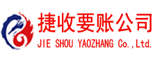 普宁收债公司